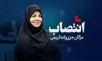انتصاب مژگان جزی‌زاده کریمی به عنوان سرپرست مدیریت سازمان‌های مردم نهاد و خیـرین سلامت دانشگاه